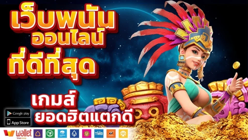 สล็อตแตกง่าย อันดับ 1