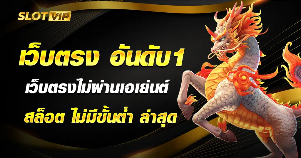 เว็บ สล็อตวอเลท